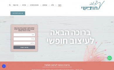 shoham-fashion.com screenshot