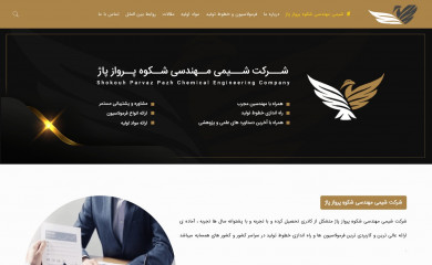 shokouhparvaz.com screenshot