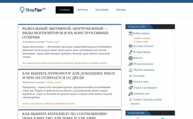 shoptips.ru screenshot