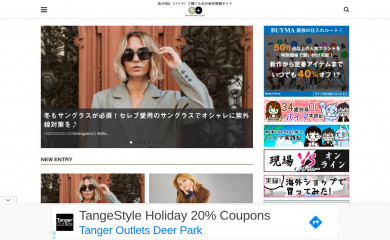 shoppersplus.jp screenshot