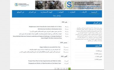 shorufatcenter.com screenshot