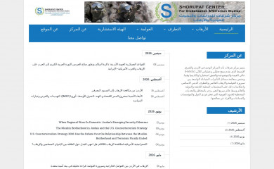 shorufatcenter.com screenshot
