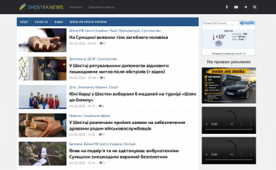 shostka-news.com screenshot