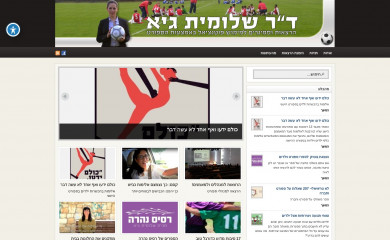 shlomitguy.co.il screenshot