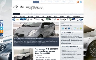 shrot-razborka.com.ua screenshot