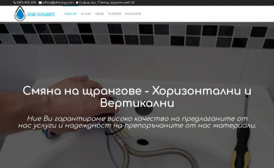 shtrang.com screenshot