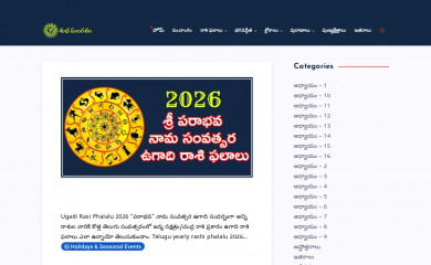 shubamangalam.com screenshot