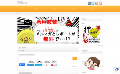 shufumama.com screenshot