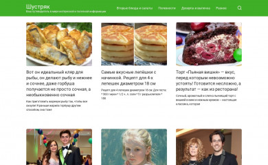 shustryak.com screenshot