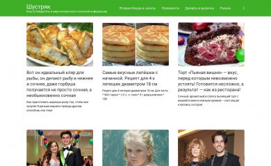shustryak.com screenshot