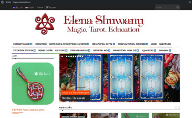 shuwany.com screenshot