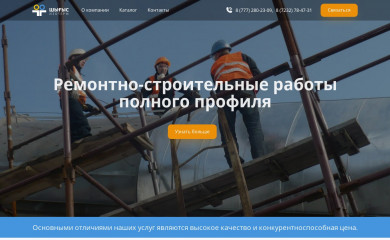 shygys-izoterm.kz screenshot