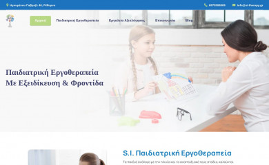 si-therapy.gr screenshot