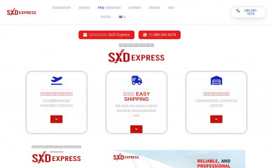 siam.delivery screenshot