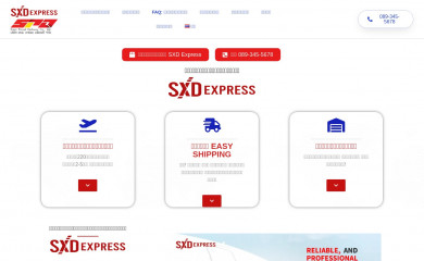 siam.delivery screenshot