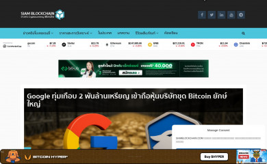siamblockchain.com screenshot