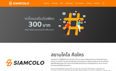 siamcolo.net screenshot