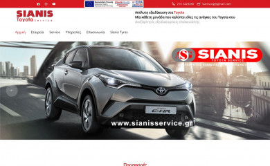sianisservice.gr screenshot