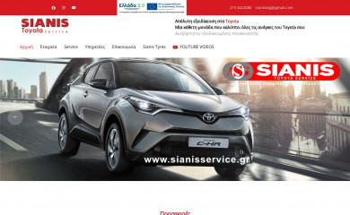 sianisservice.gr screenshot