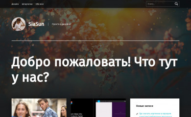 siasun.ru screenshot