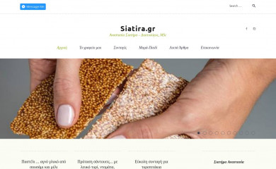 siatira.gr screenshot