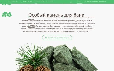siberianjade.ru screenshot
