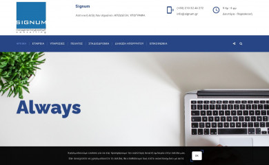signum.gr screenshot