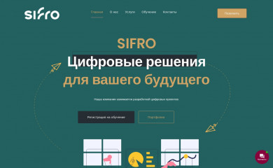sifro.kz screenshot