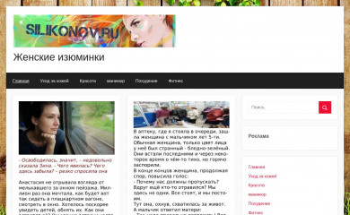silikonov.ru screenshot