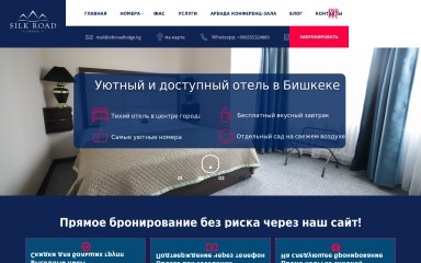 silkroadlodge.kg screenshot