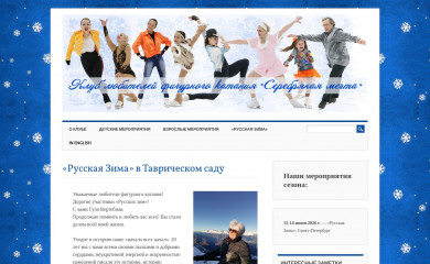 silver-dream.org screenshot