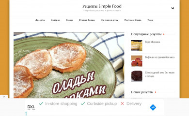 simplefoodrecipes.info screenshot