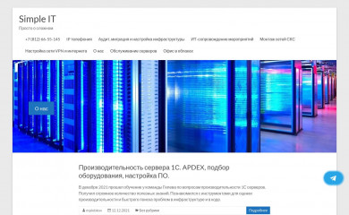 simplite.ru screenshot