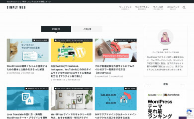 simplyweb.tech screenshot