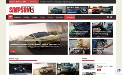 simpsonsua.com.ua screenshot