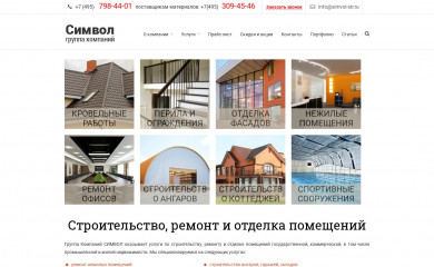 simvol-str.ru screenshot