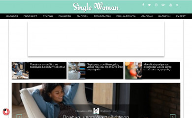singlewoman.gr screenshot