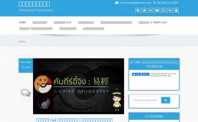 sinsaehwang.com screenshot