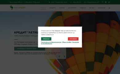 siscredit.com screenshot