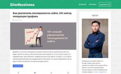 site4business.net screenshot