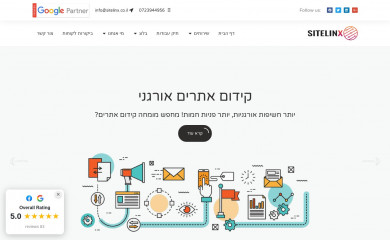 sitelinx.co.il screenshot