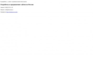 siterussia.ru screenshot