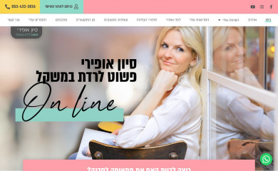 sivanofiri.com screenshot