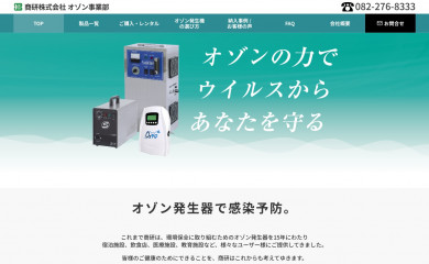 sk-world-ozone.com screenshot