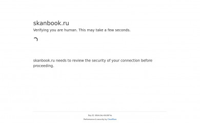 skanbook.ru screenshot