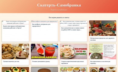 skatertsamobranka.ru screenshot