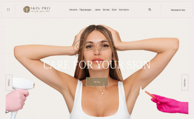 skin-pro.bg screenshot