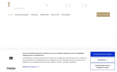 skondra.gr screenshot