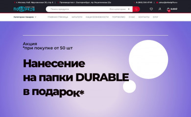 skladgifts.ru screenshot