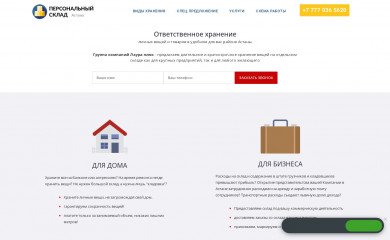 sklados.kz screenshot